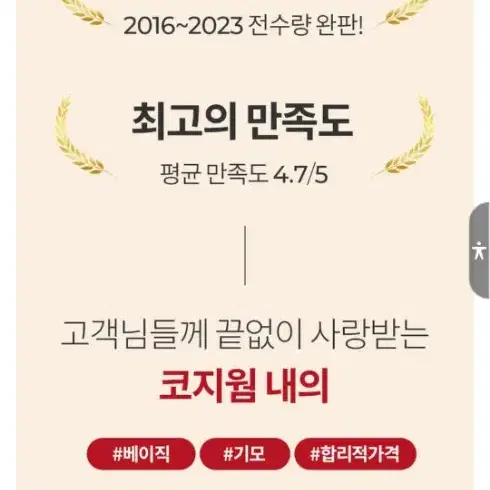 발열내의1+1 무료배송