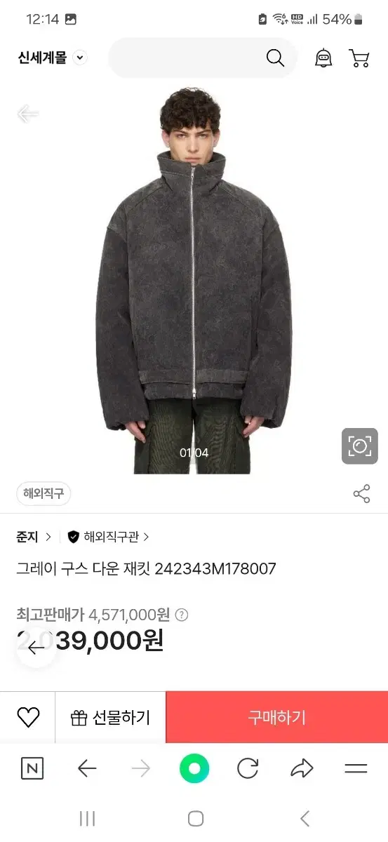 준지 그레이 구스 다운 재킷 패딩 44사이즈