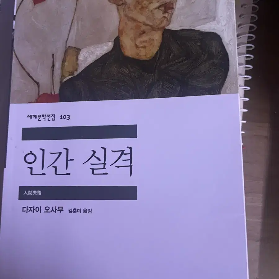 페인트,체리새우, 채식주의자,인간실격 책 일괄 판매