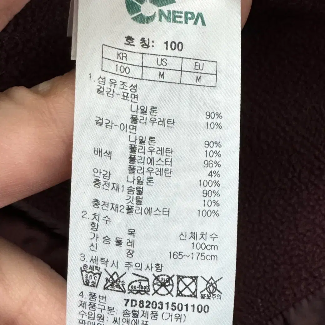 [100] 네파 여성 등산 구스다운 경량 패딩 N4565