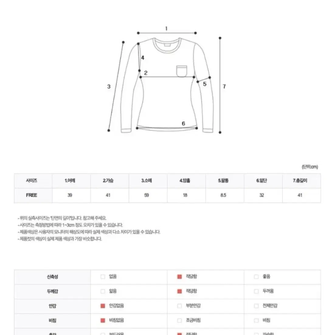 에이블리 기모 레이스 브이넥 니트