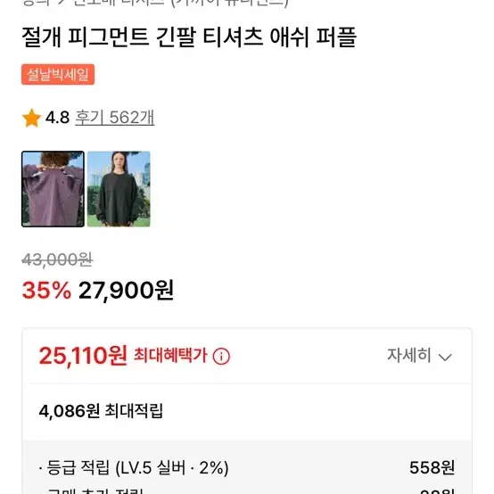 절개 피그먼트 긴팔 티셔츠