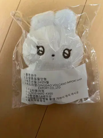 NCTWISH 시온 봉제 인형 마스터