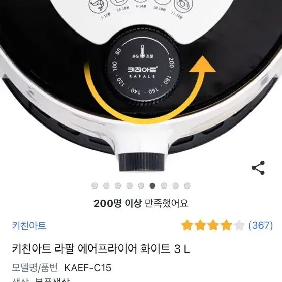 키친아트 에어프라이어