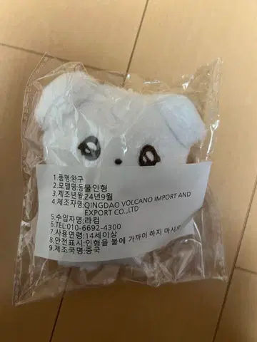 NCTWISH 려우 봉제 인형 마스터