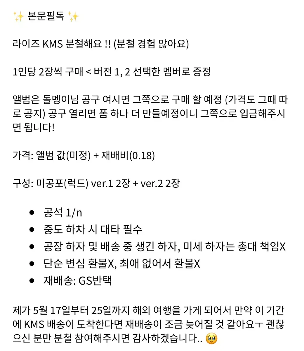 쇼타로 소희)) 라이즈 KMS 럭드 분철