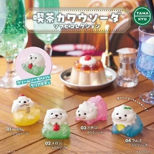 Sea Otter Cream Soda Figure Gacha WTS bulk 