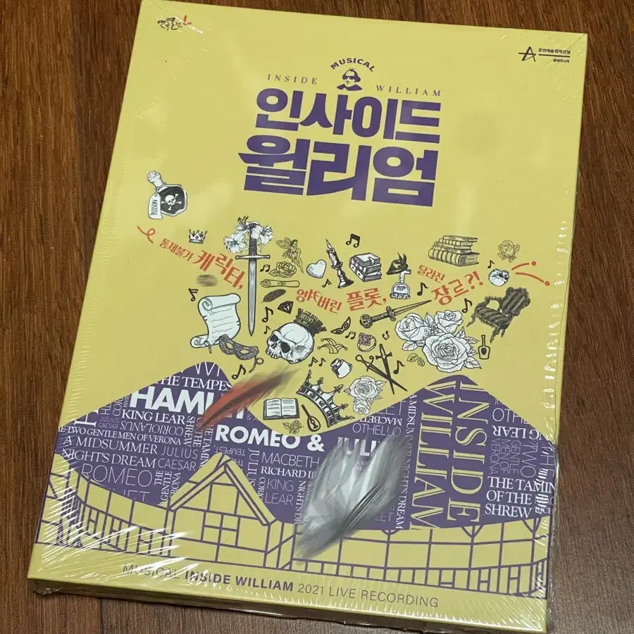 뮤지컬 인사이드 윌리엄 OST, DVD SET