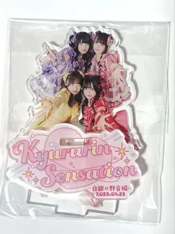 키르르르링을 해봐요 아크릴 스탠드 아크릴 스탠드