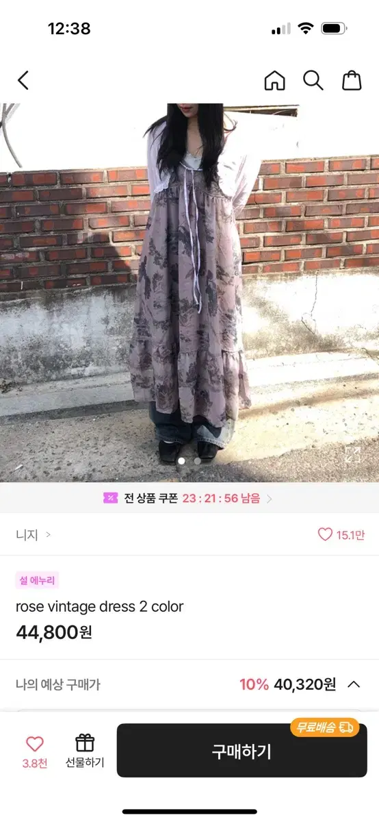 빈티지 원피스 판매합니다