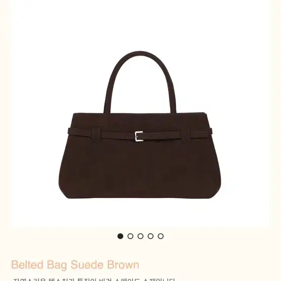 언타이디 Belted Bag Suede Brown