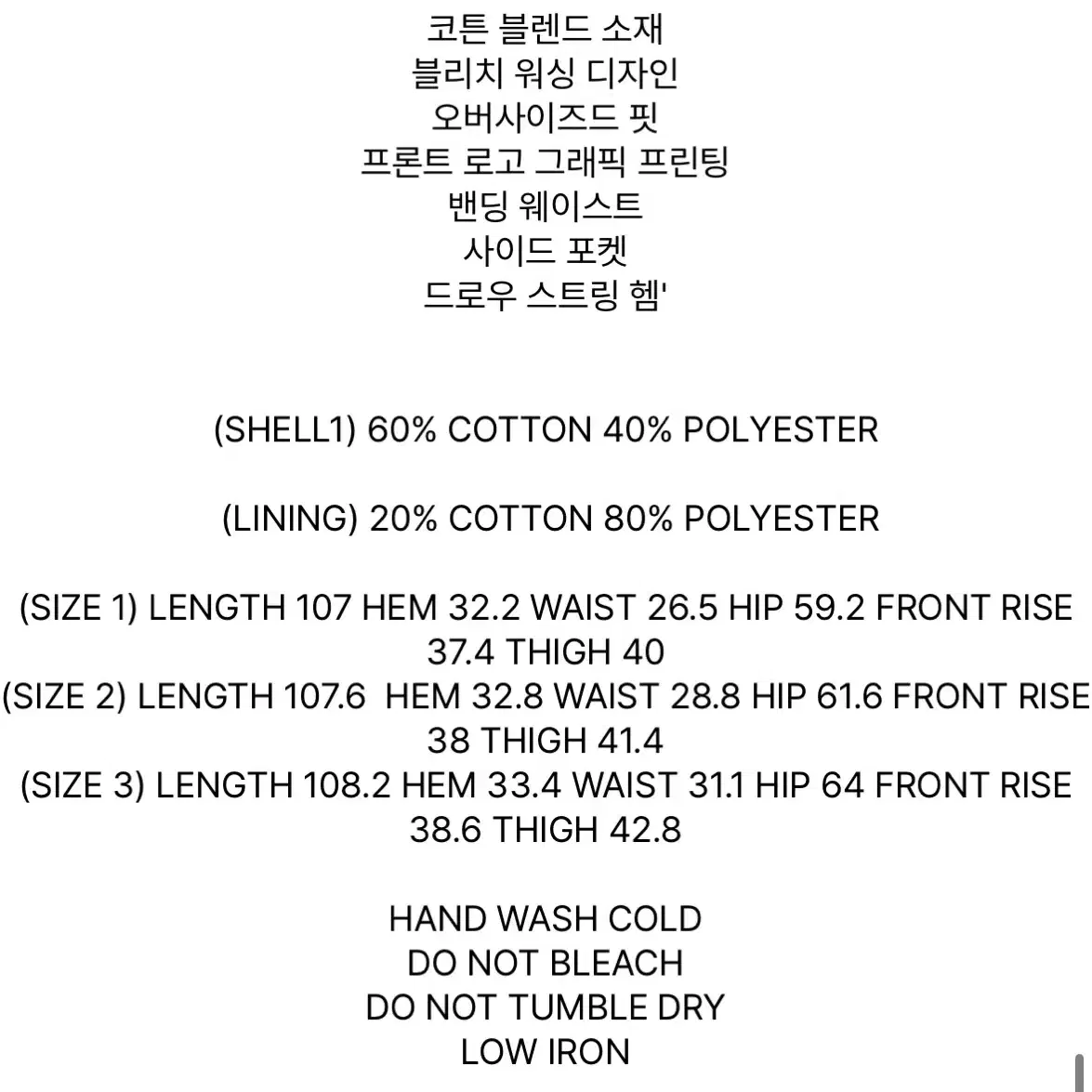 오픈와이와이 와이드 스웻팬츠 3사이즈