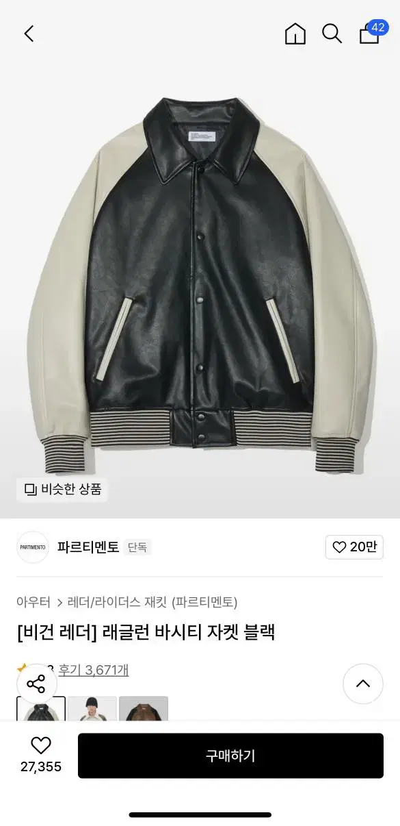 파르티멘토 바시티자켓 L