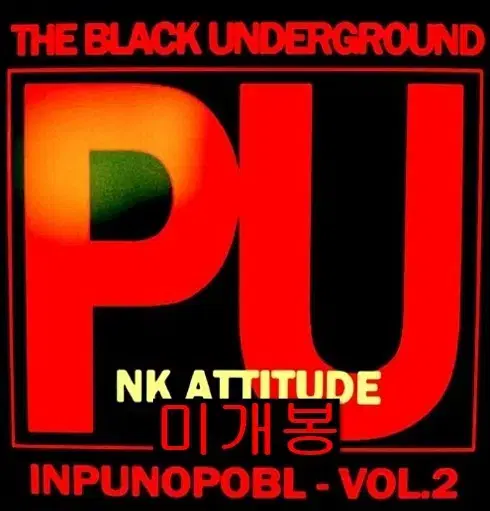 블랙언더그라운드 - Punk Attitude (미개봉, 한정반, CD)