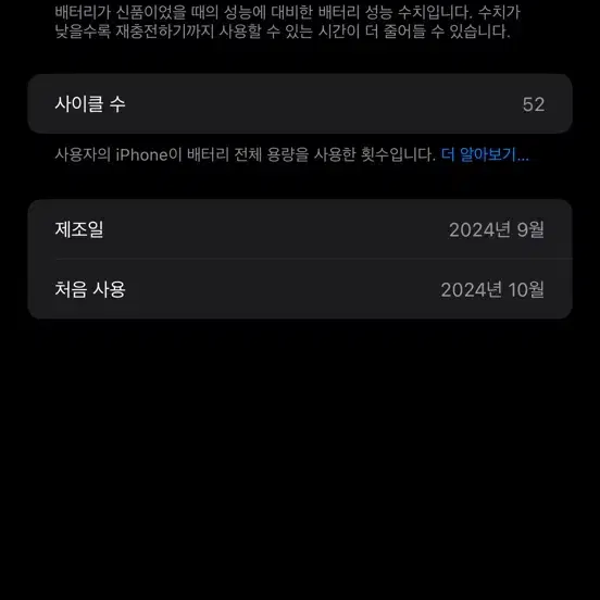 아이폰16프로맥스 512기가 화이트 티타늄 색상