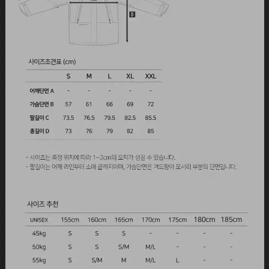 엘나스 아르카스 자켓 L