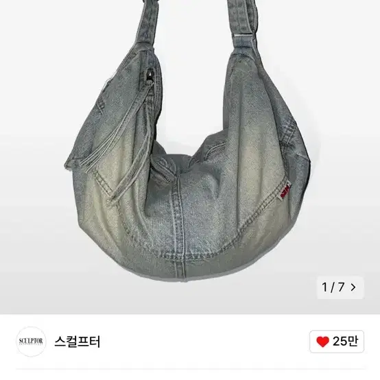 스컬프터 Washed Denim Duffle Bag Washed Blue