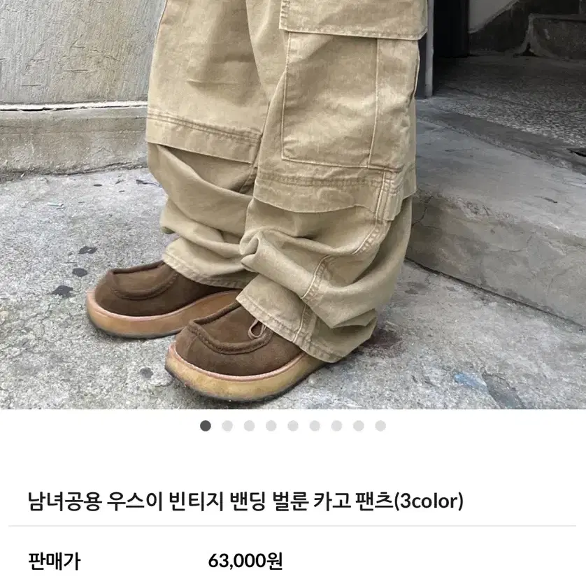 히니츠키 벌룬 카고팬츠