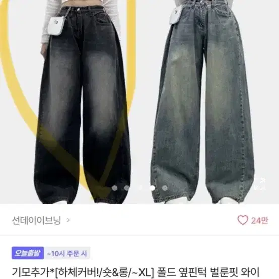 에이블리 와이드 벌룬 핀턱 데님 팬츠