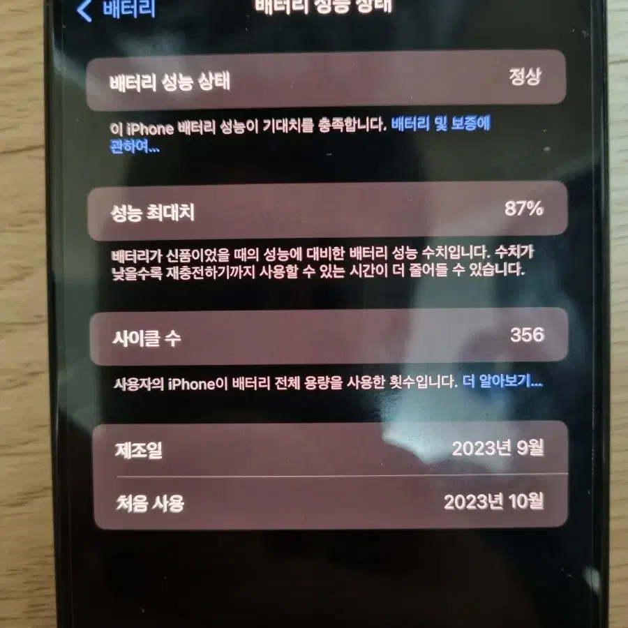 아이폰 15 pro max