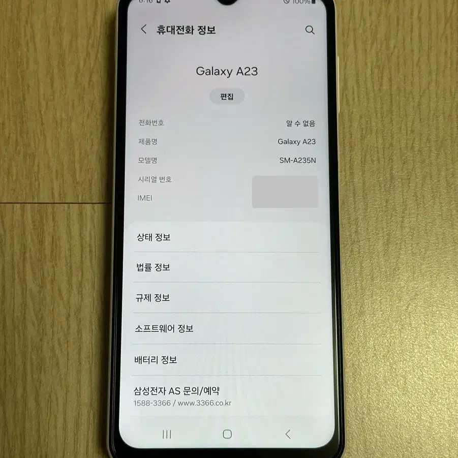 A급 A235 갤럭시A23 화이트 128GB