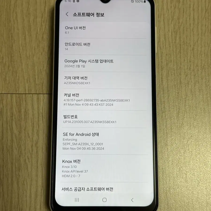 A급 A235 갤럭시A23 화이트 128GB