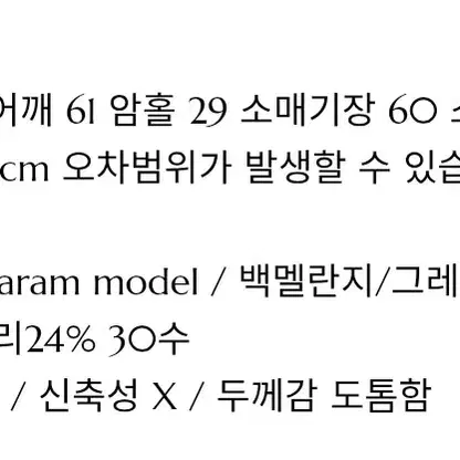 베리유 자체제작 디어 데이즈 맨투맨 #백멜란지