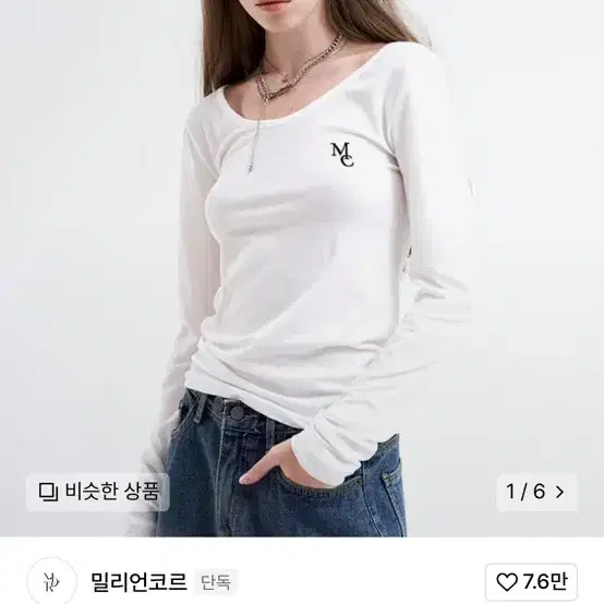 밀리언코르 긴팔티