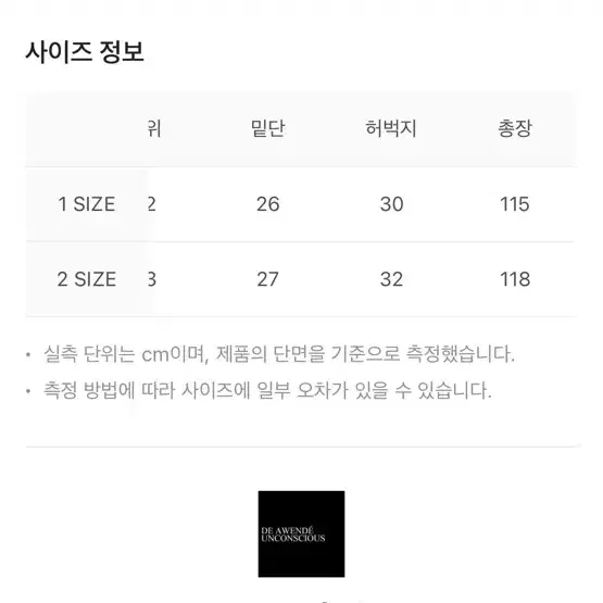 어웬드 플레어 데님 블랙 워싱진 (size1)