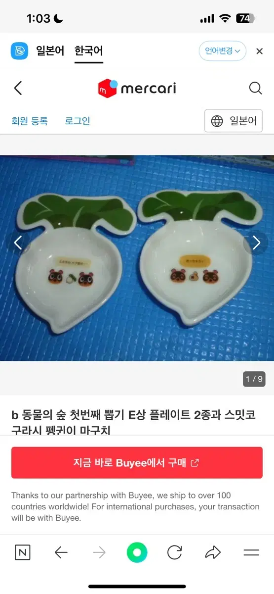 모동숲 쿠지 제일복권 콩돌이 밤돌이 접시 공구