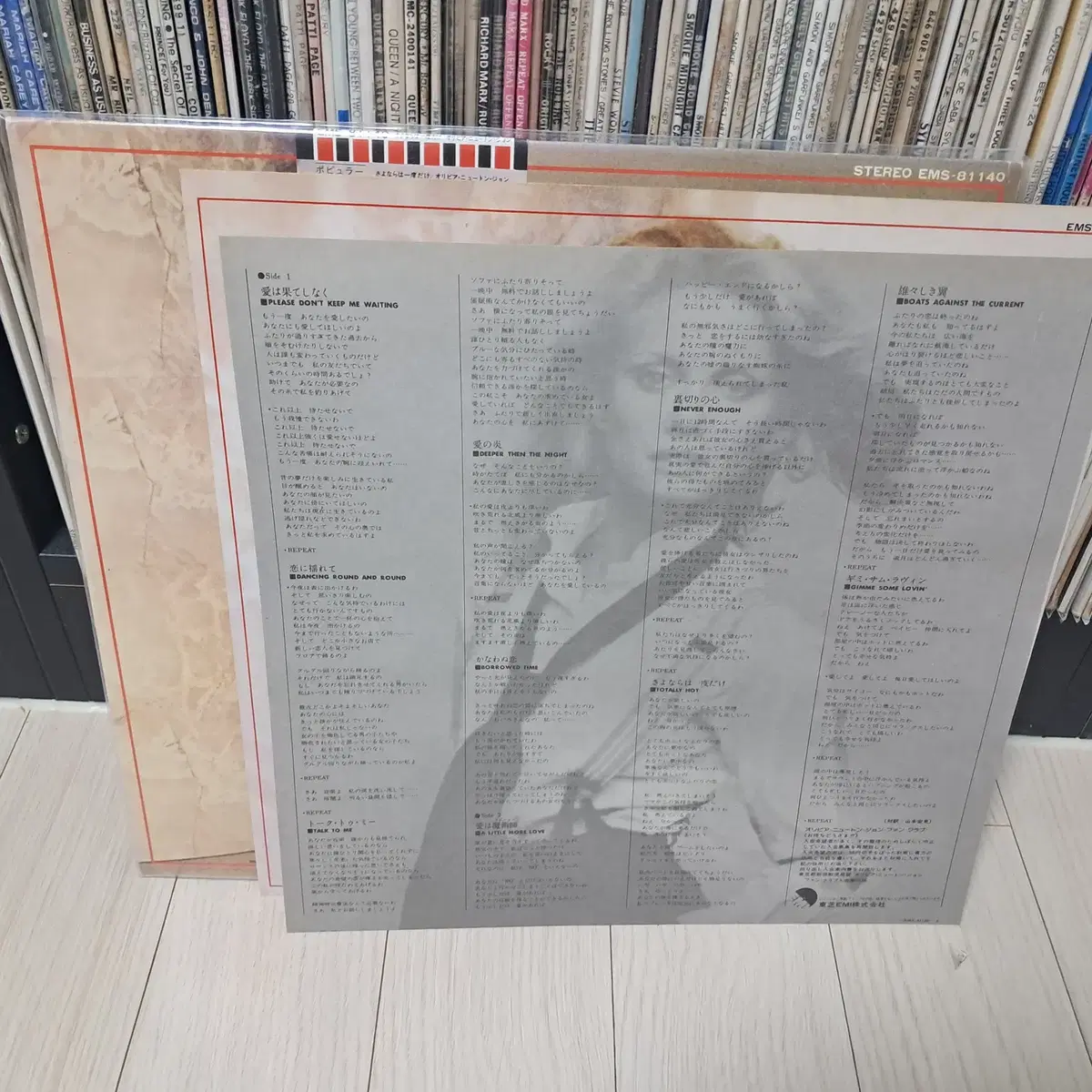 LP..올리비아뉴톤존(일본반)1978년