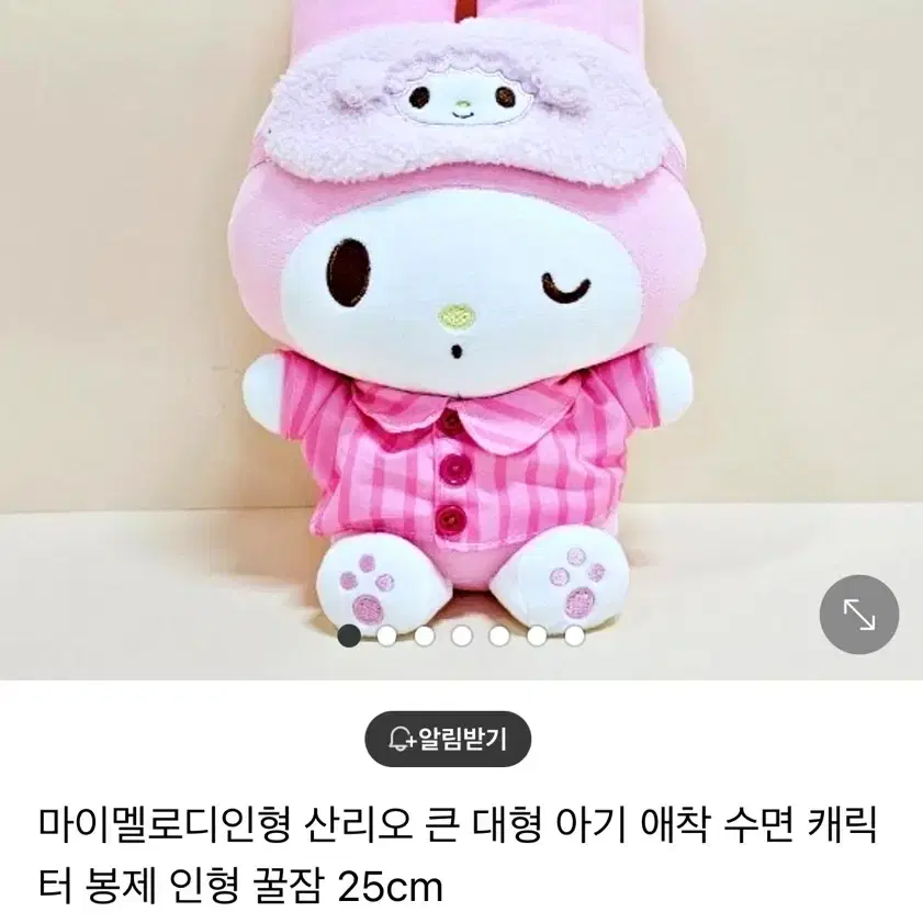 산리오 마이멜로디 꿀잠 파자마 인형