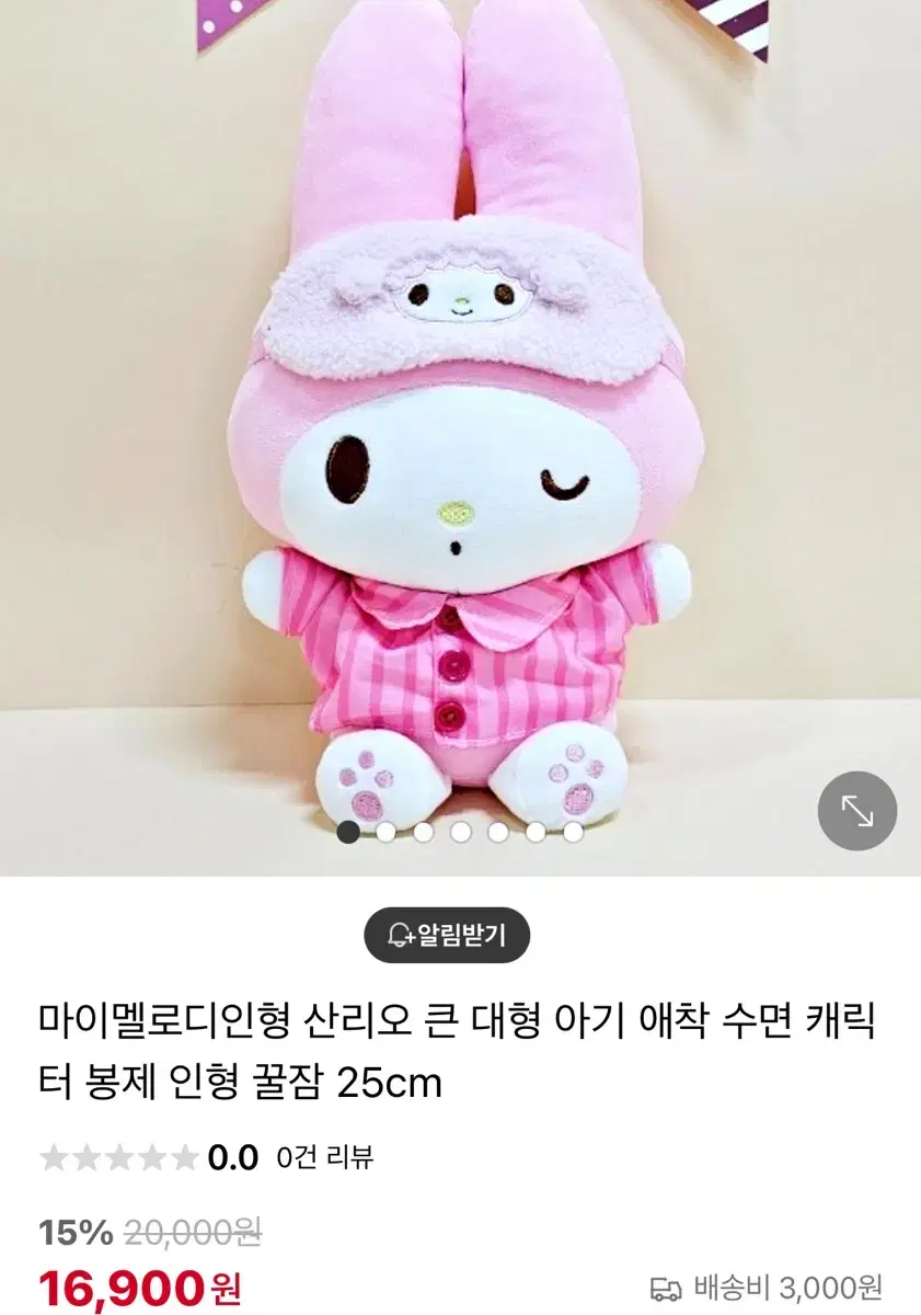 산리오 마이멜로디 꿀잠 파자마 인형