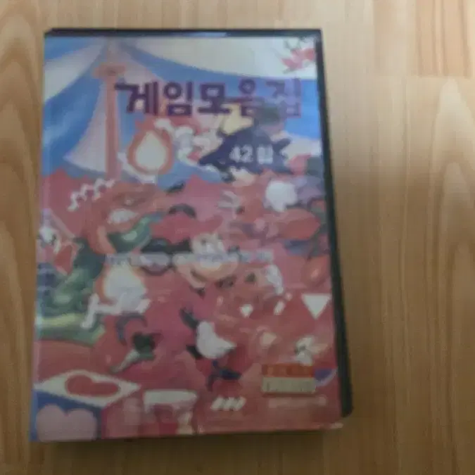 메가드라이브 42합팩