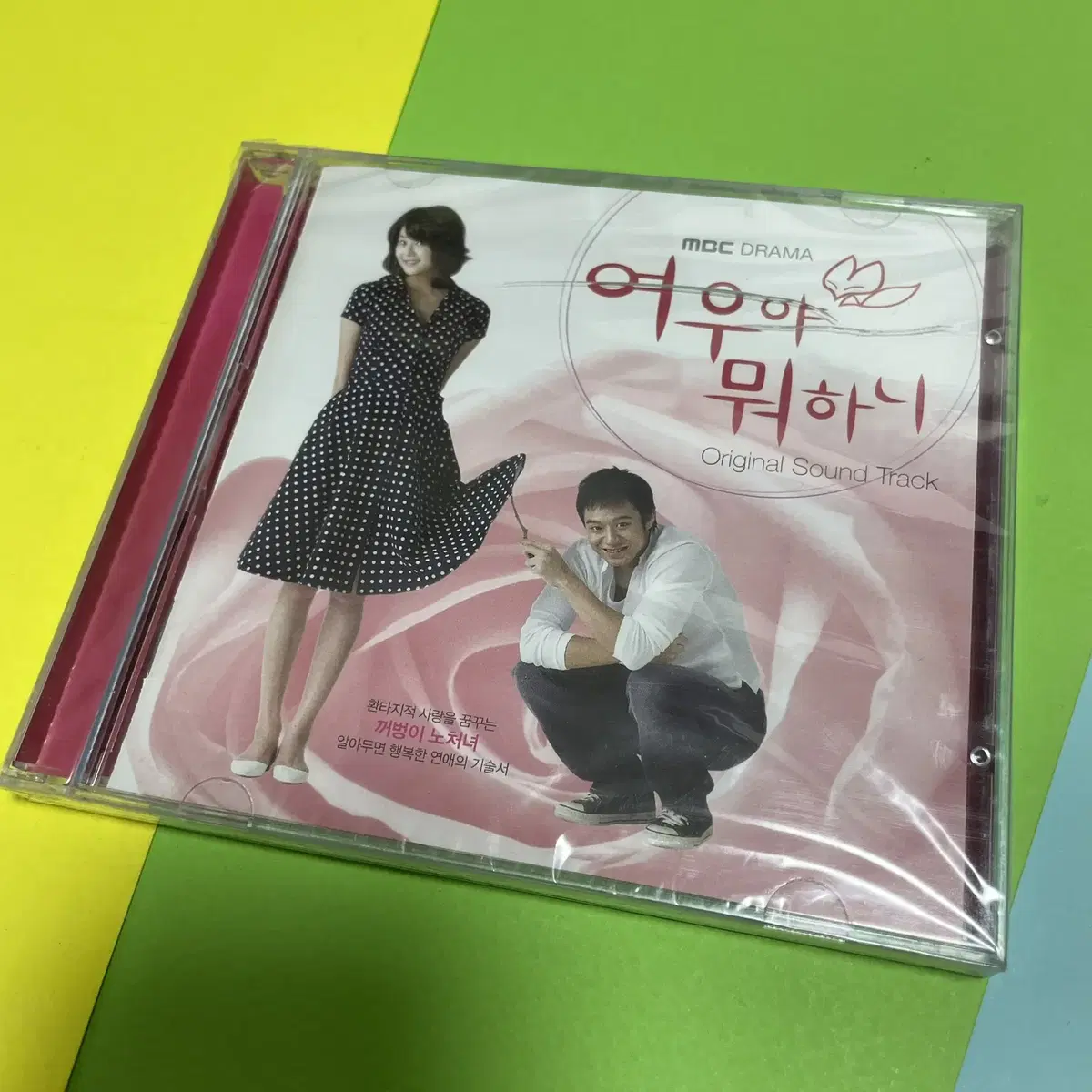 [미개봉/CD] 여우야 뭐하니 OST 드라마음악 고현정 천정명