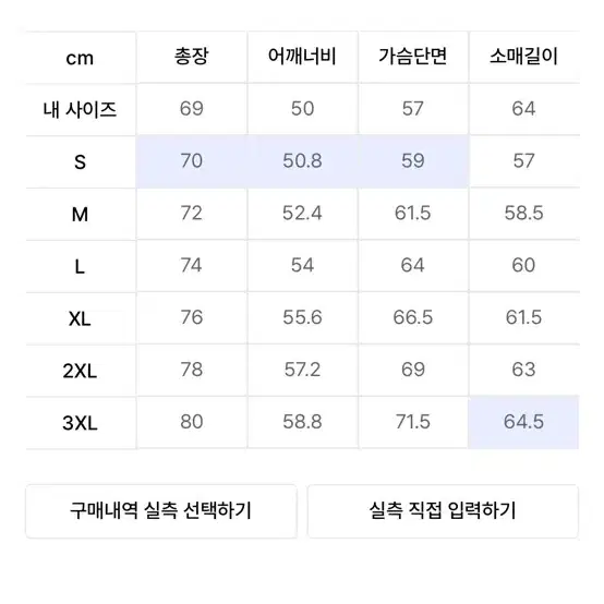 무신사 스탠다드 백 사틴 초어자켓 네이비 L