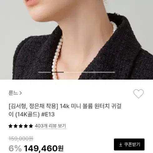 룬느 10k 골드 미니 원터치 귀걸이