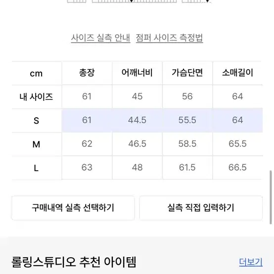 롤링스튜디오 보위 블루종 카프스킨 가죽자켓