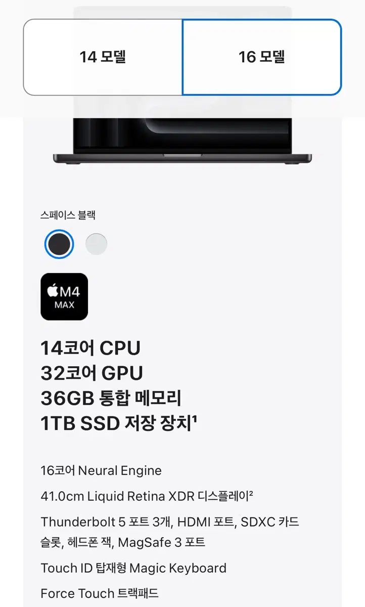 미개봉 애플 맥북프로 m4max 16인치