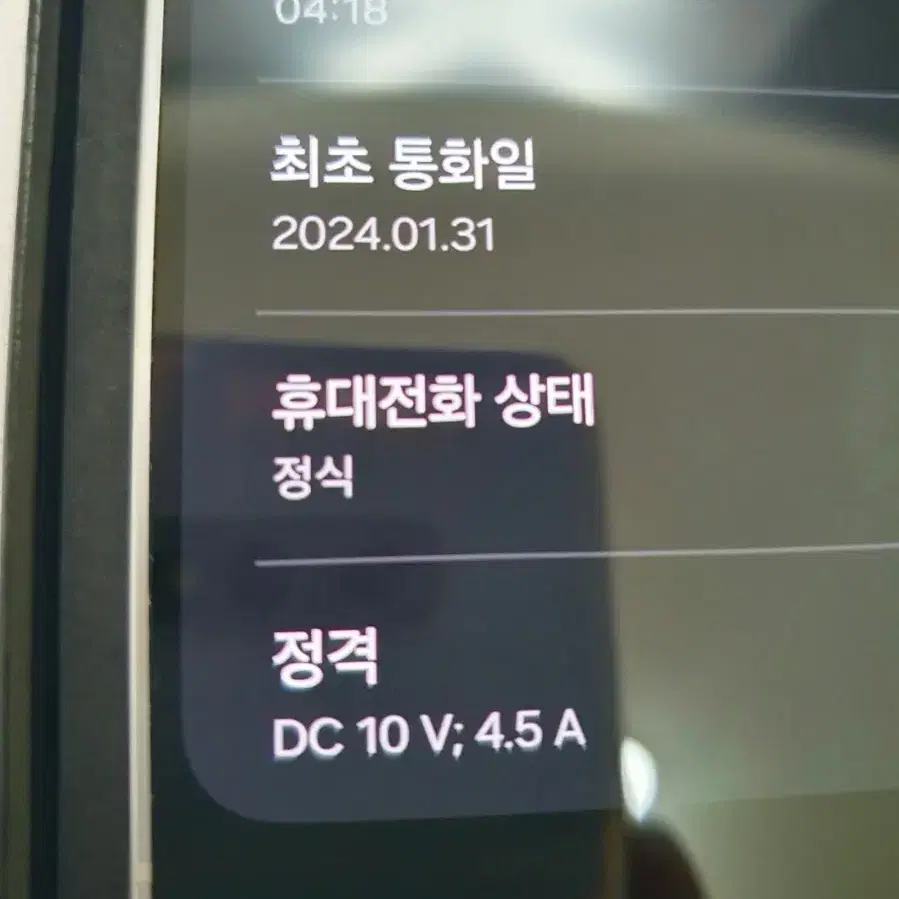 갤럭시 S24+ 512GB 마블 그레이 S급 판매합니다!