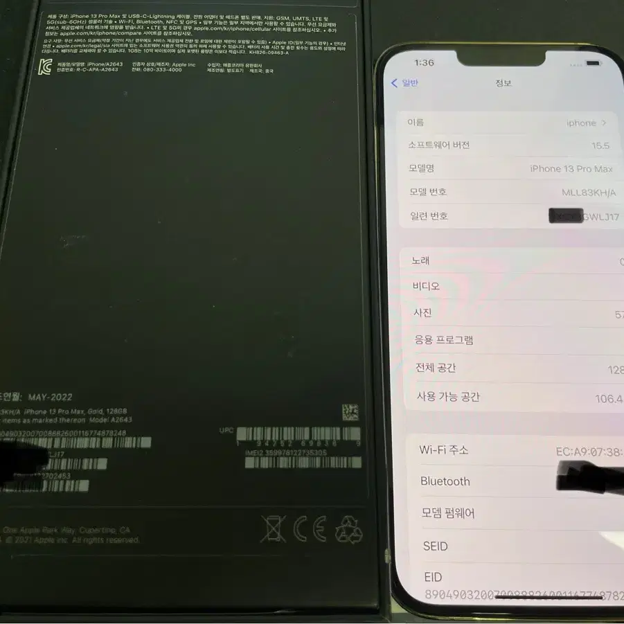 아이폰13 프로맥스 앱 구동테스트 10회 미만사용 판매합니다.
