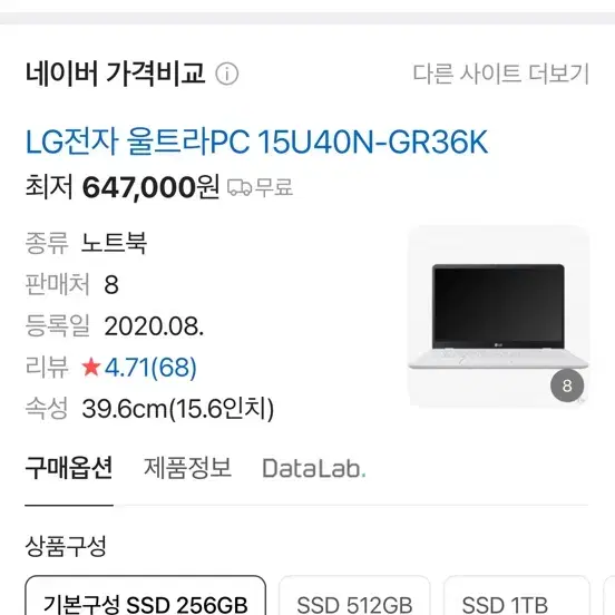 LG 울트라북 15.6인치 충전기 + 버티컬마우스 풀세트