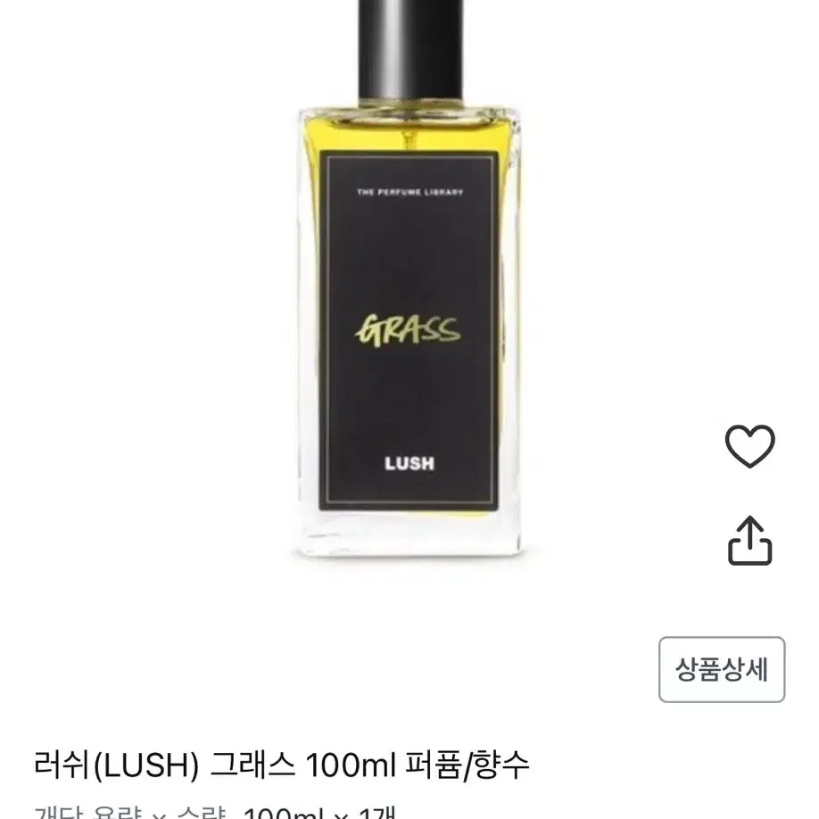 러쉬 GRASS 그래스 향수 100ml