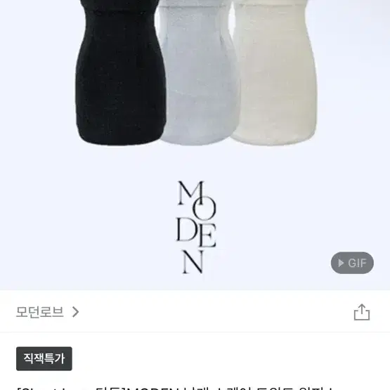 모던로브 트위드 하늘 소라 미니 원피스 겨울