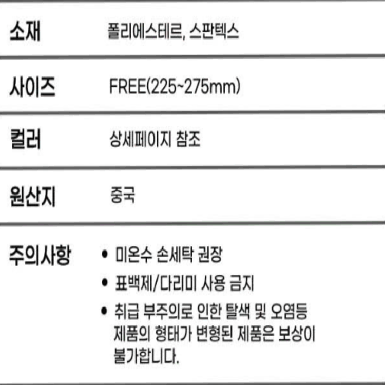 다팔래용 수면양말