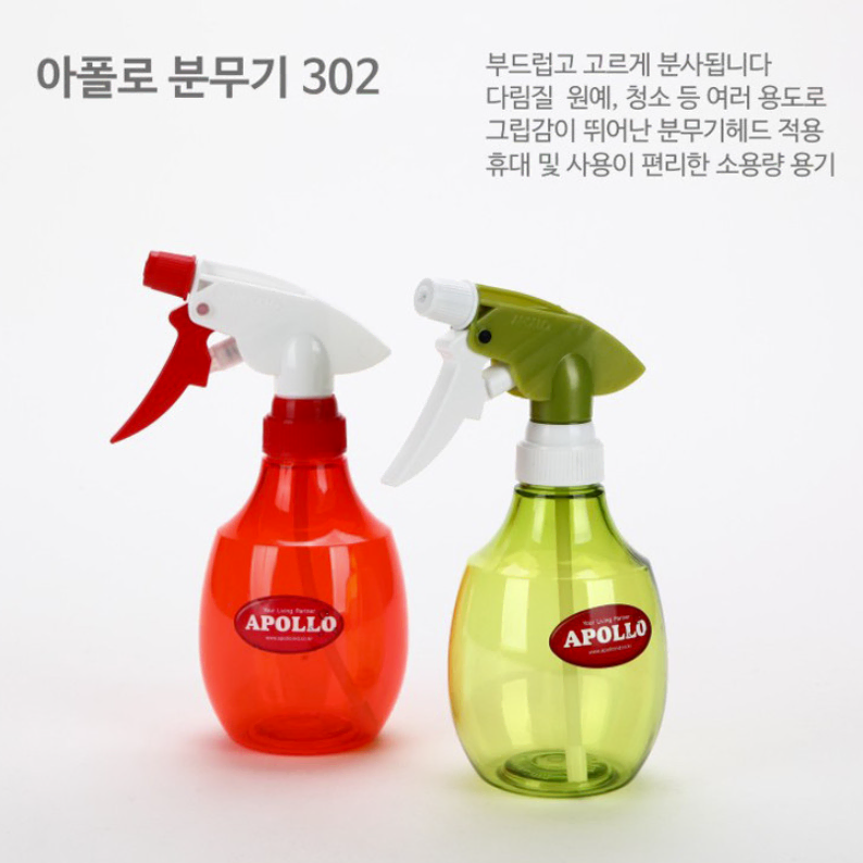 다팔래용 320ml 분무기