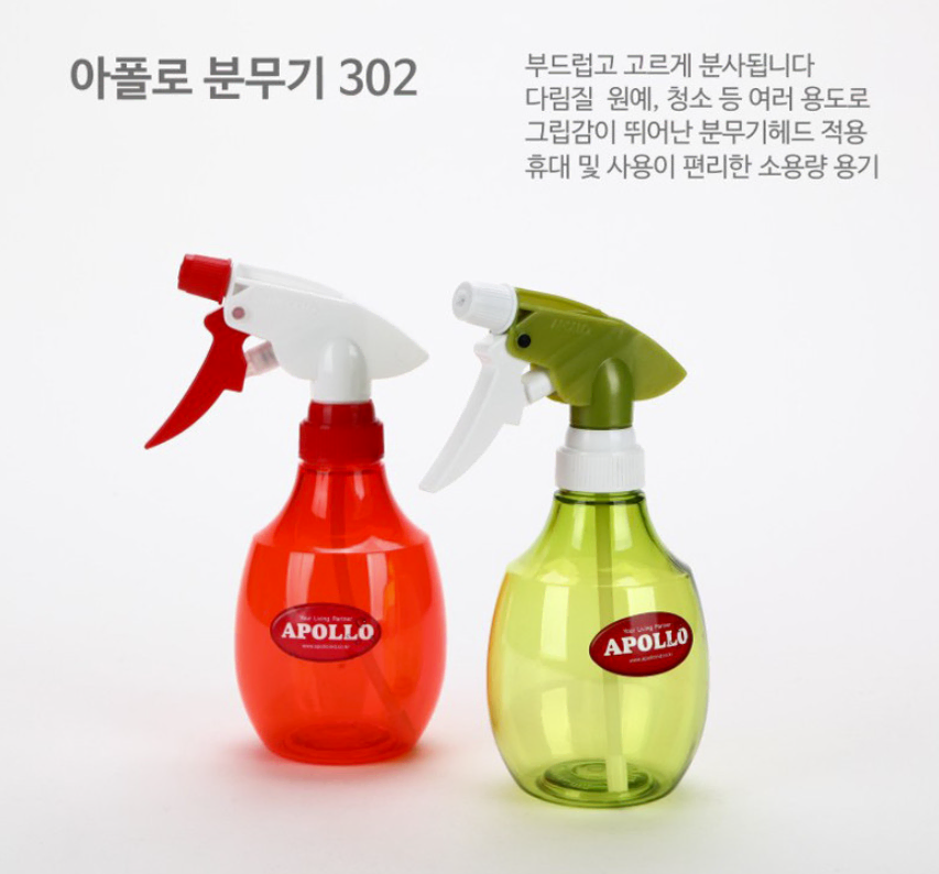 다팔래용 320ml 분무기