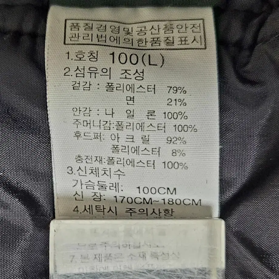 노스페이스 NORTH FACE 신소재 야상패딩 남성용 100(L~XL)