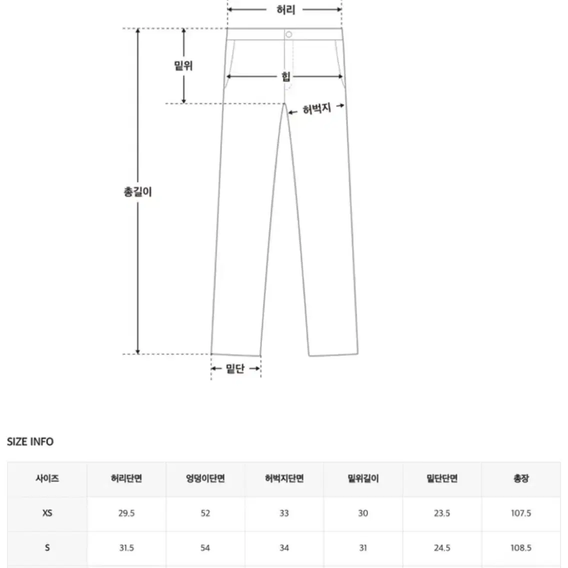 에이블리 히니크 청바지