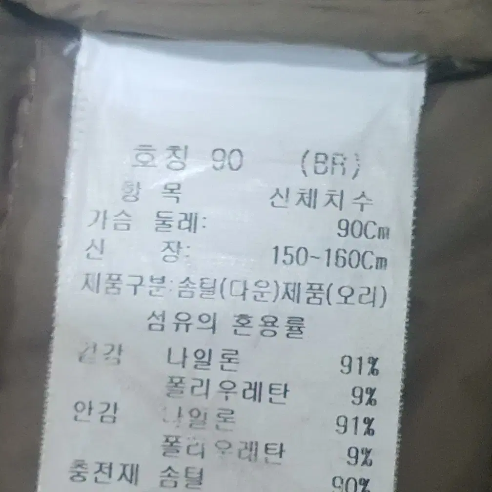 크로커다일레이디 덕다운 경량패딩점퍼 90 (150-160)